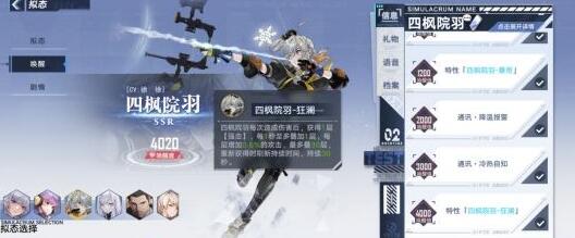 幻塔拟态唤醒强度排名