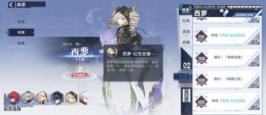 幻塔拟态唤醒强度排名