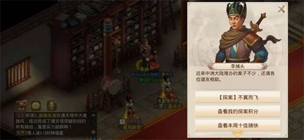 问道手游探案不翼而飞幕后黑手是谁？2022年2月28日不翼而飞探案流程[多图]图片1