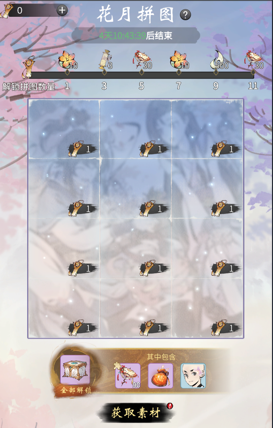 一念逍遥花月永恒活动攻略大全