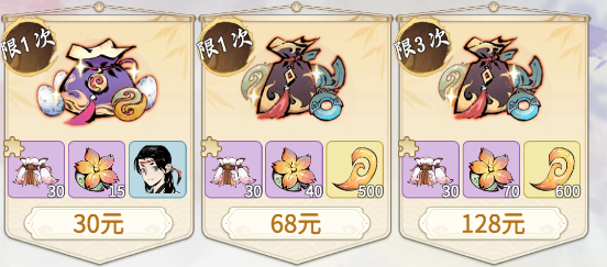 一念逍遥花月永恒活动攻略大全