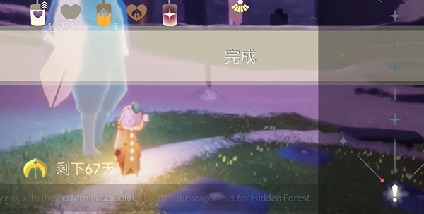 光遇表演季第一个任务攻略