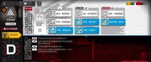 明日方舟2月28日炽热溶洞怎么打
