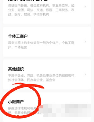 微信个人经营收款码在哪申请