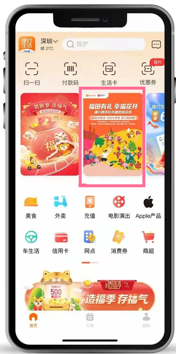 深圳数字人民币红包在哪领