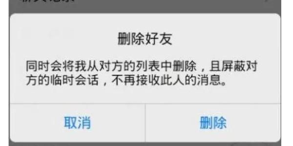 微信拉黑对方知道吗？把对方微信拉黑后对方发消息显示什么？[多图]图片3