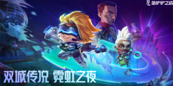 金铲铲之战格斗家怎么玩好？