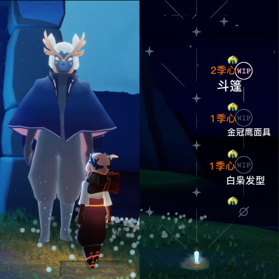 光遇表演季兑换图是什么