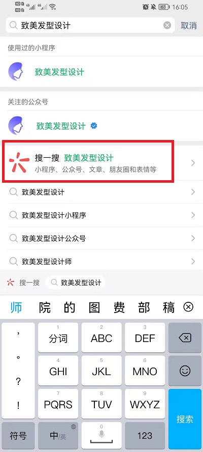 抖音九宫格发型怎么制作