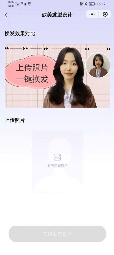 抖音九宫格发型怎么制作