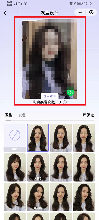 抖音九宫格发型怎么制作