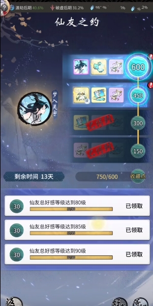 一念逍遥花月问答正确答案是什么