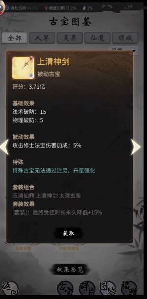 一念逍遥花月问答答案大全 花月活动题目答案总汇[多图]图片2