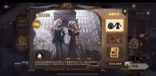 哈利波特魔法觉醒3月转盘有哪些服饰