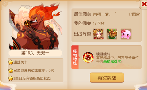 梦幻西游手游九转天阶无双一怎么过