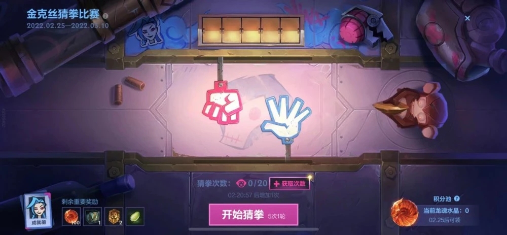 英雄联盟手游猜拳有什么技巧