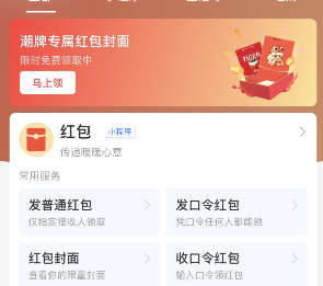 支付宝潮牌专属红包封面怎么领取？潮牌专属红包封面序列号免费方法[多图]图片2