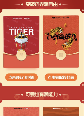 支付宝潮牌专属红包封面怎么领取？潮牌专属红包封面序列号免费方法[多图]图片3