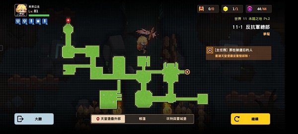 坎公骑冠剑11-1怎么过？