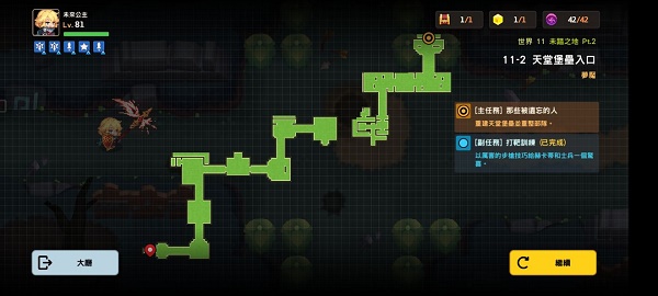 坎公骑冠剑11-2怎么过？