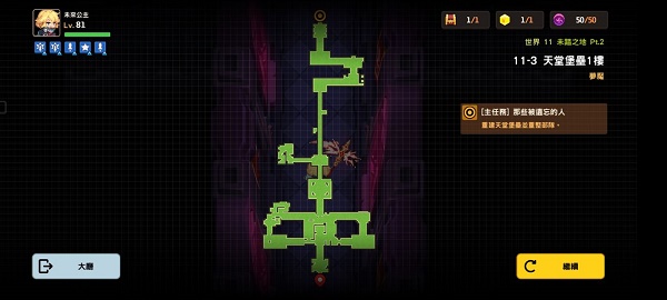 坎公骑冠剑11-3怎么过？