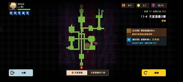 坎公骑冠剑11-4怎么过？