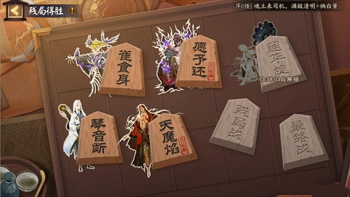 阴阳师残局得胜愿予还怎么过？