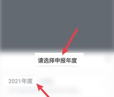2022个人所得税退税怎么弄？个人所得税退税操作流程分享[多图]图片2