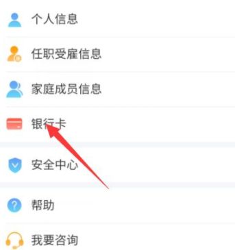 2022个人所得税怎么申报退税？