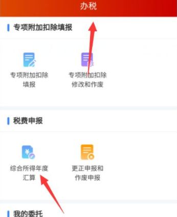 2022个人所得税怎么申报退税