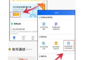 个人所得税系统繁忙怎么办？