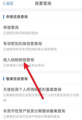 个人所得税一年的工资纳税情况怎么查看