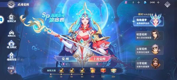 斗罗大陆魂师对决波塞西怎么选择魂环搭配？