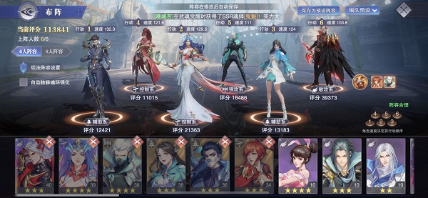 斗罗大陆魂师对决波塞西阵容推荐：最强波塞西阵容搭配攻略[多图]图片2