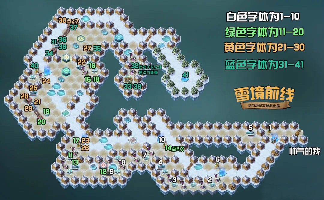 剑与远征雪境前线详细攻略：奇境探险雪境前线通关路线图[多图]图片1