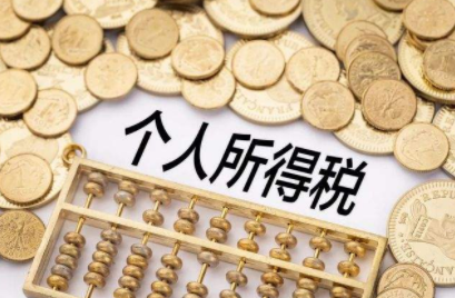 个人所得税系统繁忙是怎么回事-2022个人所得税怎么