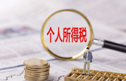 个人所得税年度汇算是什么意思？