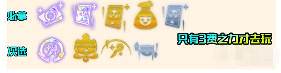 金铲铲之战八三至尊阵容装备搭配详解