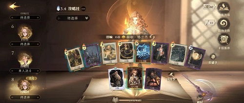 哈利波特魔法觉醒三人成行连胜卡组推荐