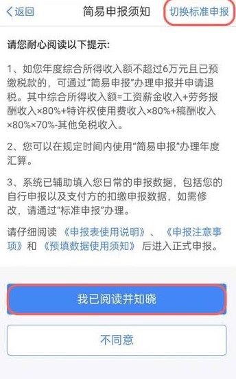 2022个人所得税怎么申报退税？申报退税时间条件操作教程[多图]图片2