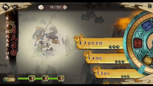 天地劫幽城再临神魔蚀之隙第三章群妖来袭归真全关卡通关攻略