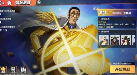 航海王热血航线黄猿pvp连招技巧