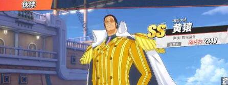航海王热血航线黄猿激斗技选择推荐