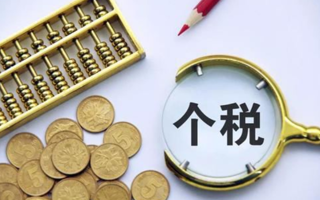 个人所得税退税需要满足什么条件
