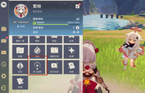 原神多少级可以联机一起玩