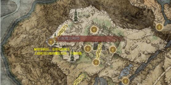 艾尔登法环潜藏者结局怎么达成