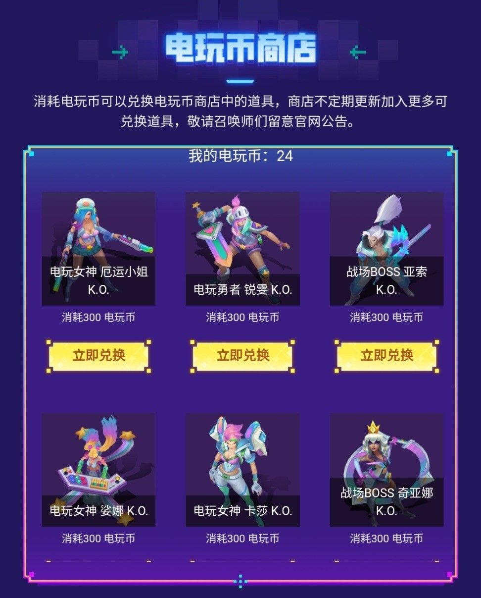 英雄联盟电玩秘宝活动入口地址：lol2022电玩秘宝活动网址链接[多图]图片3