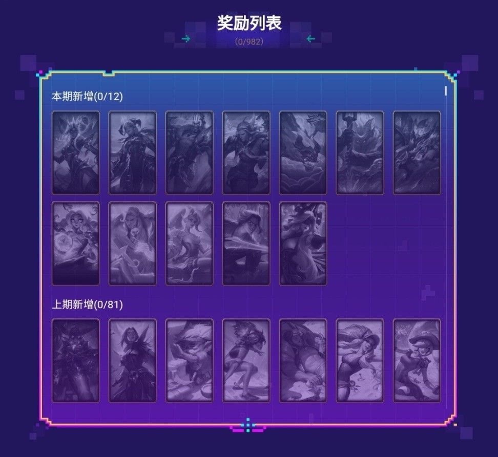 英雄联盟电玩秘宝活动入口地址：lol2022电玩秘宝活动网址链接[多图]图片4