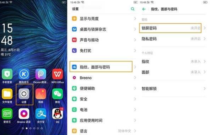 oppoa96怎么设置锁屏密码