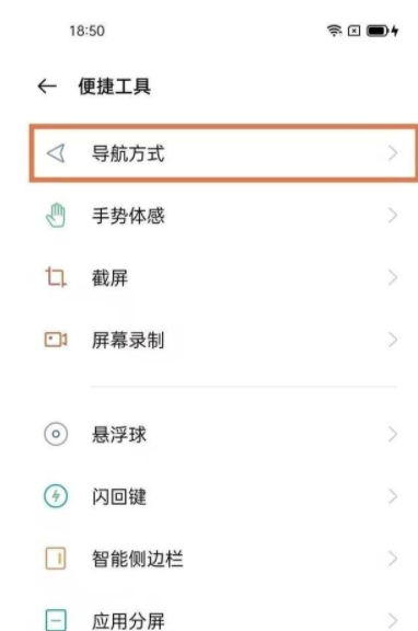 OPPOk10怎么设置返回键